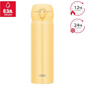 Термокружка THERMOS JNL-506 CRY 0.5L нержавеющая сталь