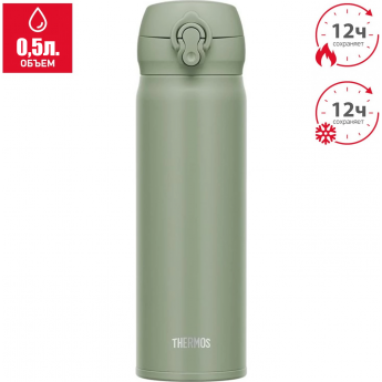 Термокружка THERMOS JNL-506 SMKKI 0.5L нержавеющая сталь