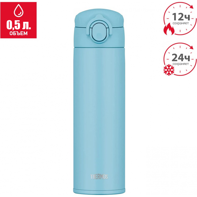 Термокружка THERMOS JOK-500 LB 563781