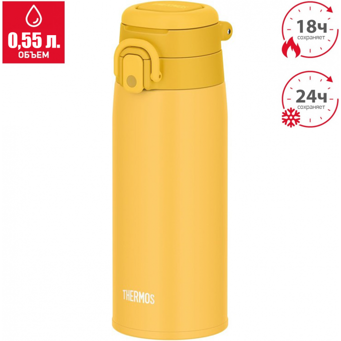 Термокружка THERMOS JOS-550 Y 564092