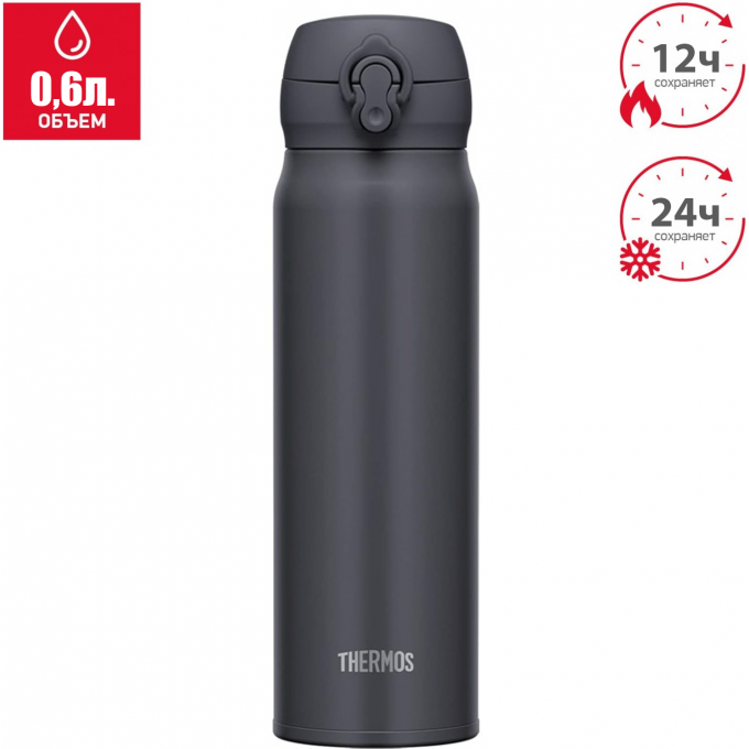 Термос THERMOS JNL-606 SMB 564146
